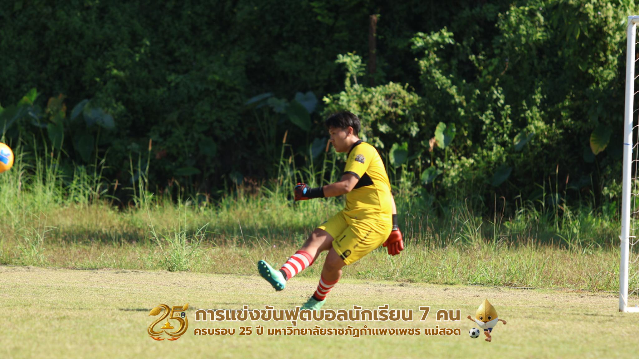 62. กิจกรรมการแข่งขันฟุตบอลนักเรียน รอบ 8 ทีม